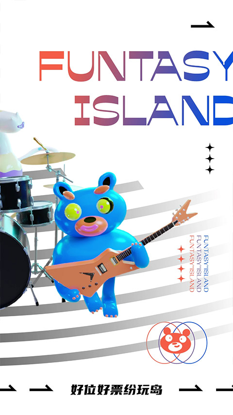 紛玩島手機(jī)版 v3.16.1安卓版 1