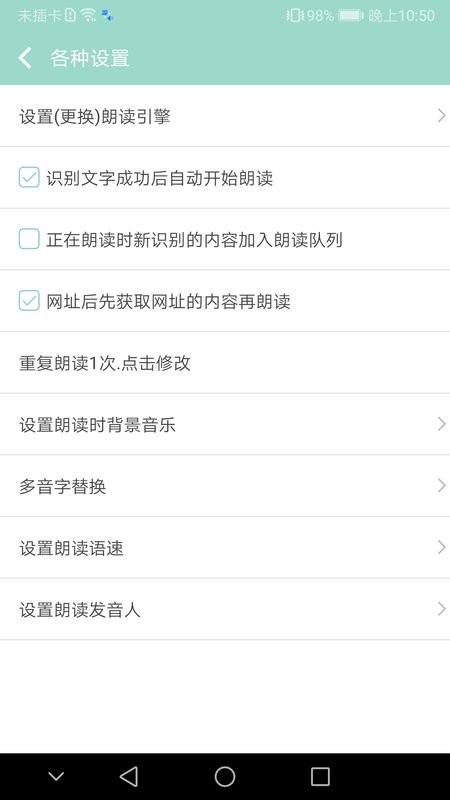 拍照識字朗讀app v1.5.9 安卓版 0