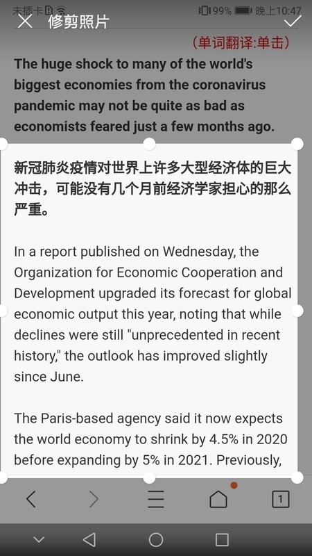 拍照識字朗讀app v1.5.9 安卓版 3