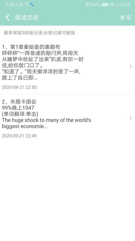 拍照識字朗讀app v1.5.9 安卓版 2