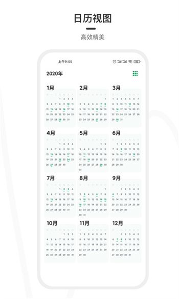 一刻日記 v2.0.6安卓版 2