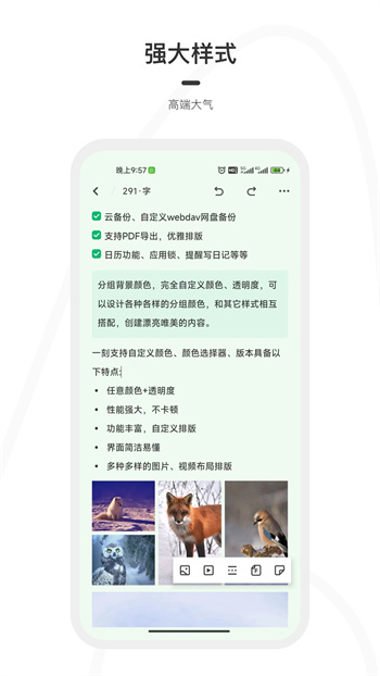 一刻日記 v2.0.6安卓版 1