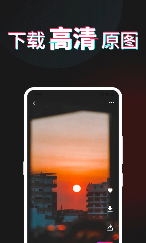 每日壁紙 v3.5.9 3