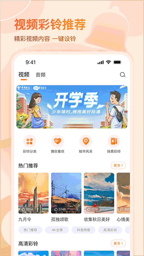 iMusic v11.3.5 安卓版1
