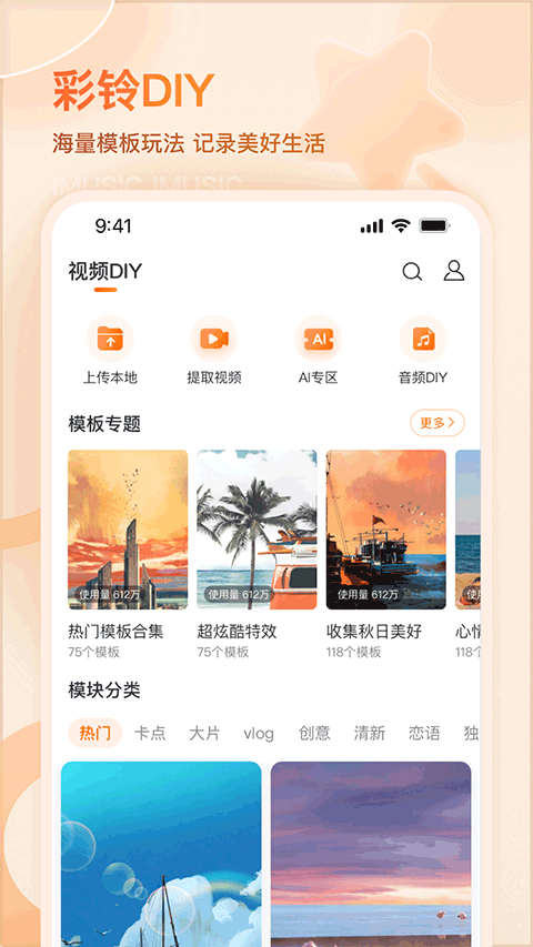 iMusic v11.3.5 安卓版4