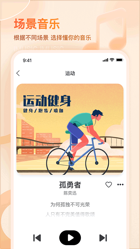 iMusic v11.3.5 安卓版2