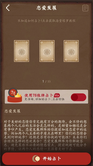 星座游戲大全免費版 v9.8.1 安卓版 0