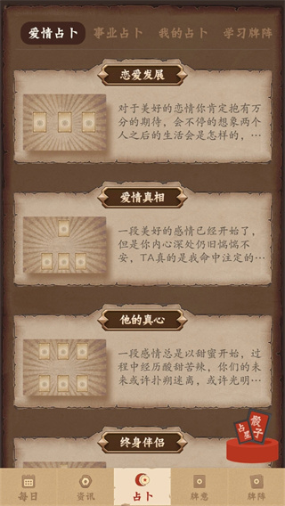 星座游戲大全免費版 v9.8.1 安卓版 1
