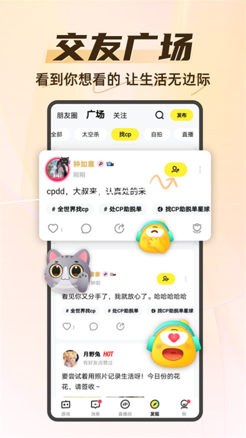 你畫(huà)我猜畫(huà)畫(huà)接龍 v11.7.3官方安卓版 2