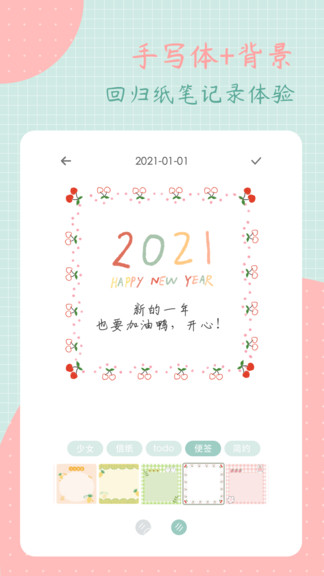 罐頭日記app v2.9.9安卓版 2