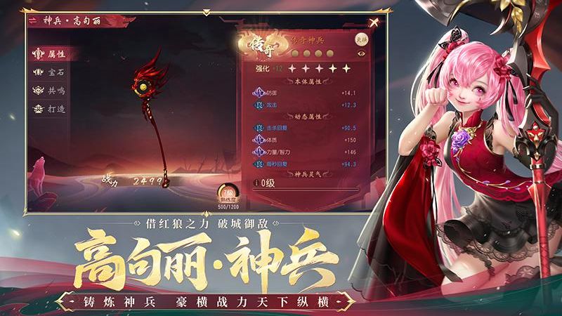 大唐無(wú)雙 v2.1.15 3