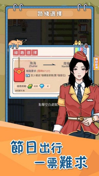 火車站模擬器手機版 v1.0.0.2 安卓版 3