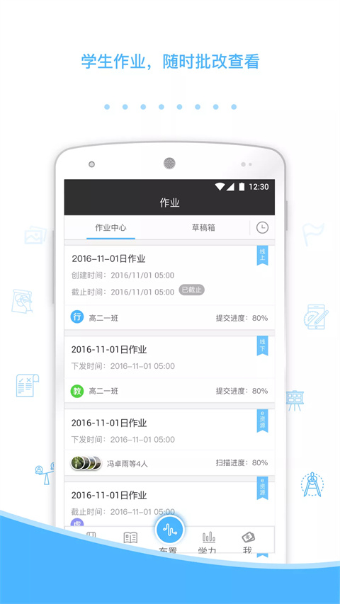 會(huì)課教師版 v4.1.5 安卓版 0