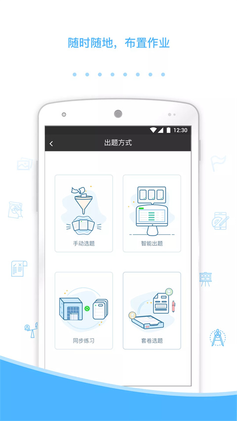 會(huì)課教師版 v4.1.5 安卓版 3