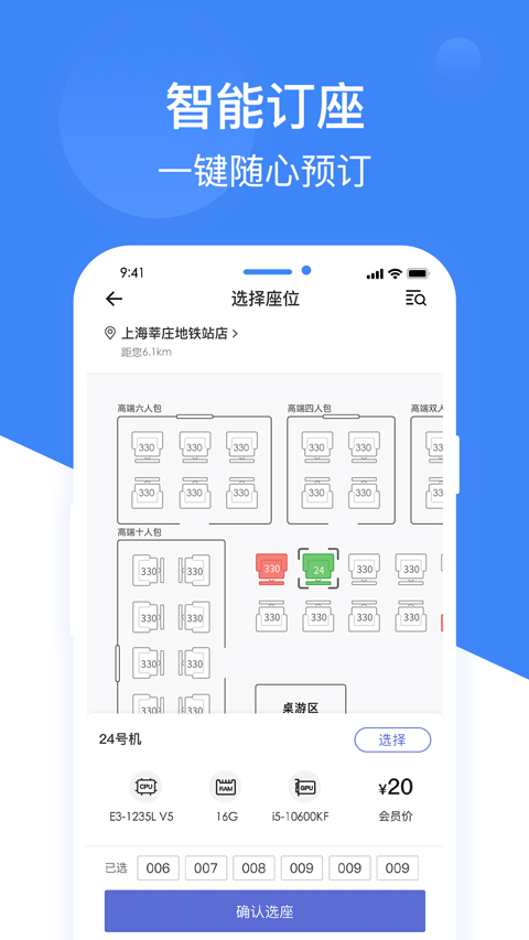 網(wǎng)魚網(wǎng)咖最新版 v3.7.9.1安卓版 1
