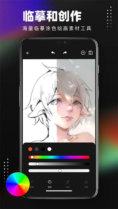 sketches繪畫app v5.6.9 安卓版 0