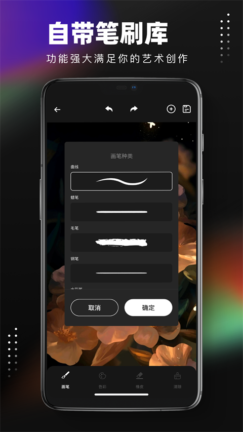 sketches繪畫app v5.6.9 安卓版 3