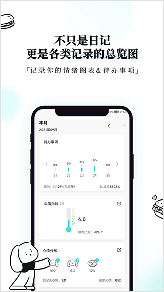 Moo日記 v4.3.6 2