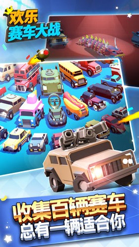 歡樂(lè)賽車大戰(zhàn)無(wú)限鉆石版 v1.6.0 0