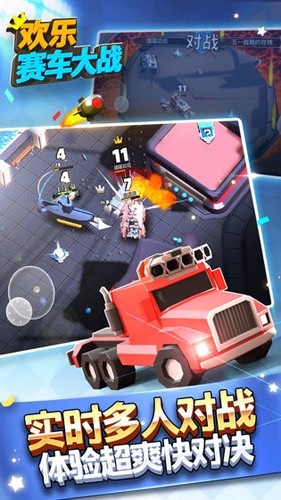 歡樂(lè)賽車大戰(zhàn)無(wú)限鉆石版 v1.6.0 3