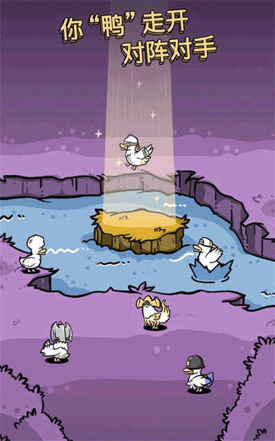 怪鴨世界游戲 v2.1.2 2