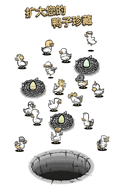 怪鴨世界游戲 v2.1.2 3
