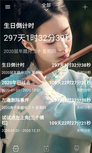 時(shí)間規(guī)劃局手機(jī)軟件 v7.6 安卓版 3