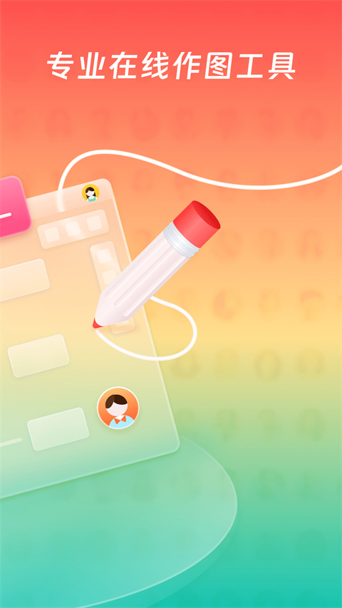 processon思維導(dǎo)圖 v3.1.2 官方安卓版 2