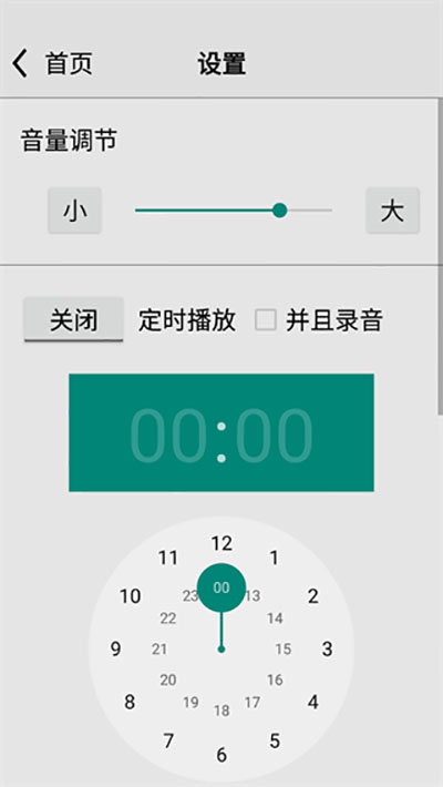 龍卷風(fēng)網(wǎng)絡(luò)收音機(jī)app(CRadio) v4.6安卓最新版 1