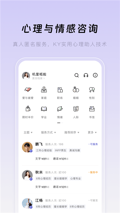 月食心理元宇宙手機(jī)版 v6.6.5 最新版 0
