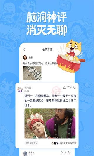 皮皮搞:笑app v2.99.190 最新版 1