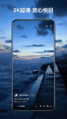 星咩視頻壁紙軟件 v1.3.9 3