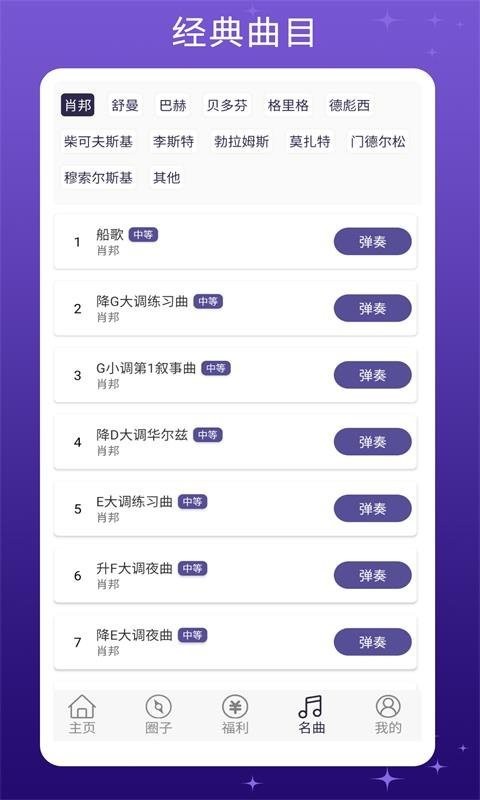鋼琴鍵盤模擬器app v4.0 安卓版 3