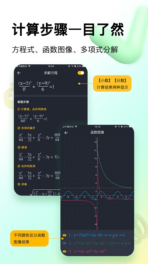 學(xué)生計算器 v2.3.3安卓版 2