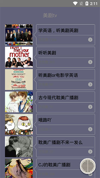 美劇tvapp官方 v4.2.0 手機(jī)版 1