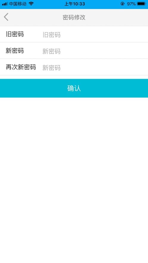 新駕培掌上通app v2.0.42 官方安卓版 2
