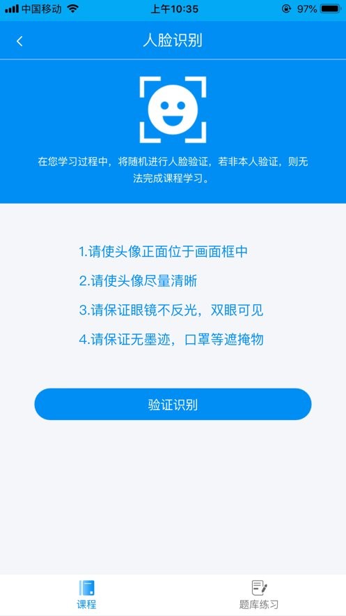 新駕培掌上通app v2.0.42 官方安卓版 0