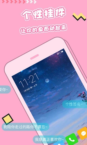 主題桌面壁紙大全 v1.6.7 1