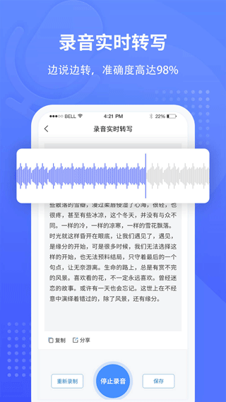 全能錄音轉(zhuǎn)文字 v1.4.0安卓版 0