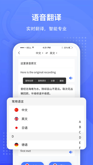 全能錄音轉(zhuǎn)文字 v1.4.0安卓版 1