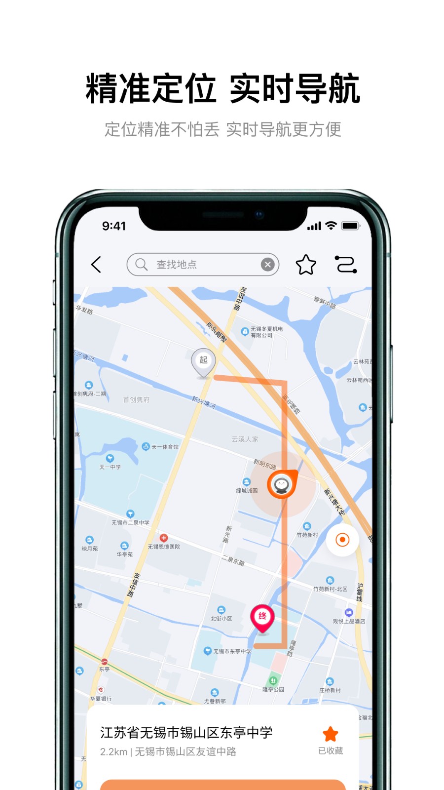 雅迪智行手機版 v8.7.4 安卓版 0