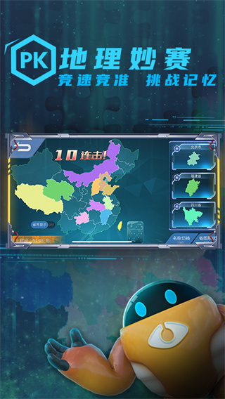 AR秒懂初中地理課堂app(妙懂初中地理) v9.5.1 安卓版 2