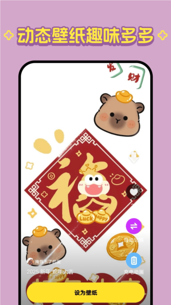 檸萌壁紙 v1.6.2 0