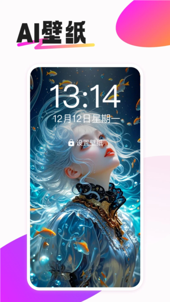 動態(tài)免費壁紙 v1.0.7 1