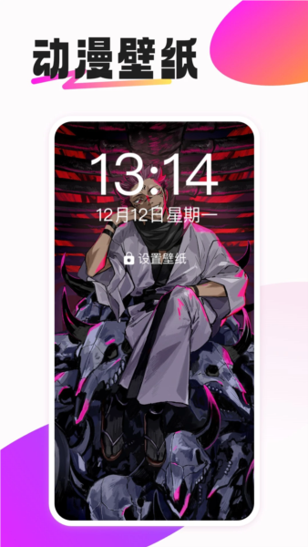 動態(tài)免費壁紙 v1.0.7 3