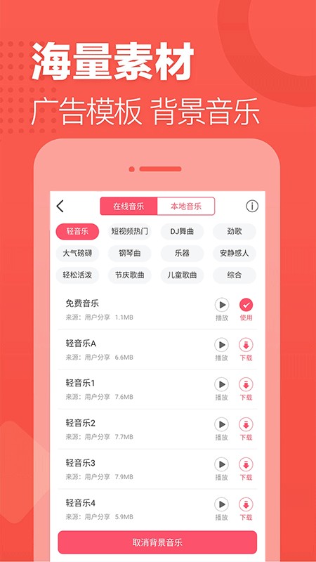 語(yǔ)音合成助手免費(fèi)版 v2.0.26 安卓版 3
