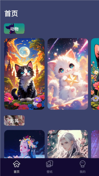 悅涂壁紙軟件 v1.1.9 3