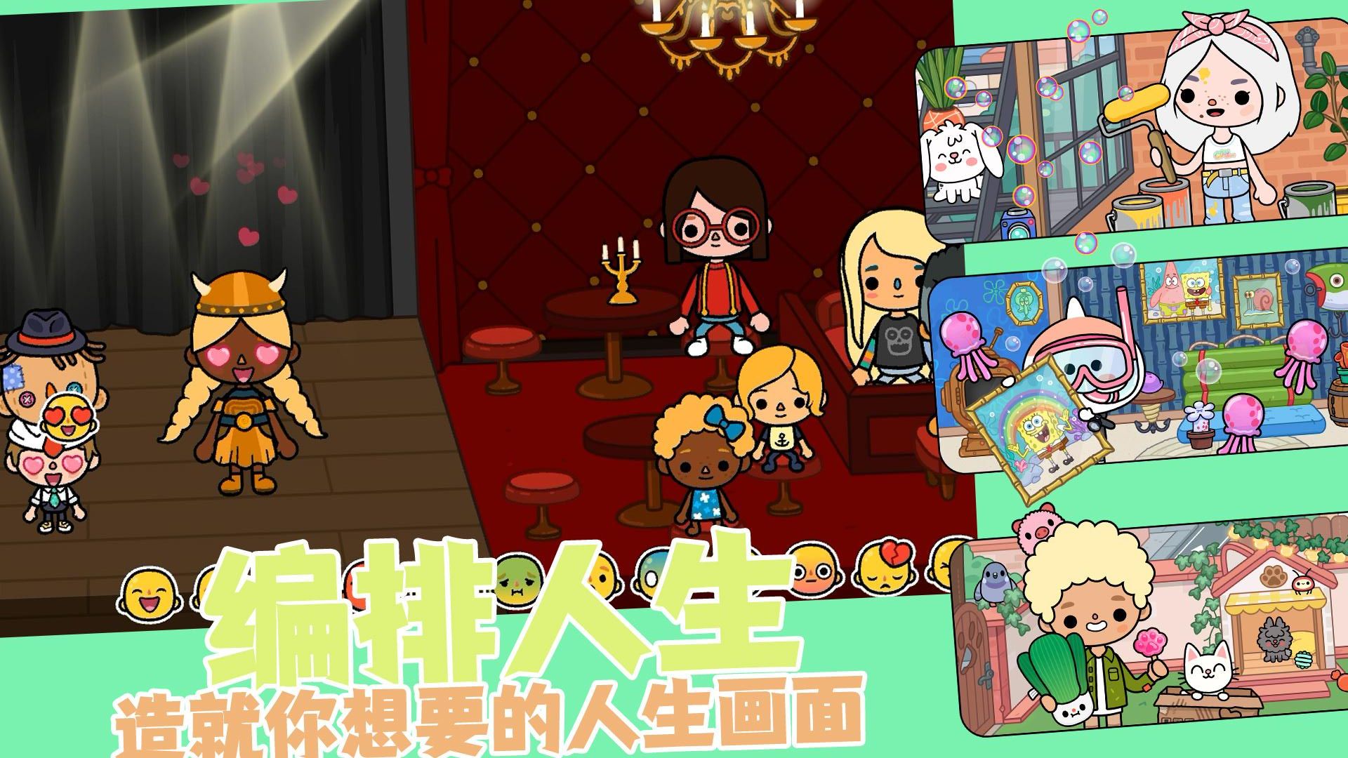 自由小鎮(zhèn)中文版 v1.0.3 0