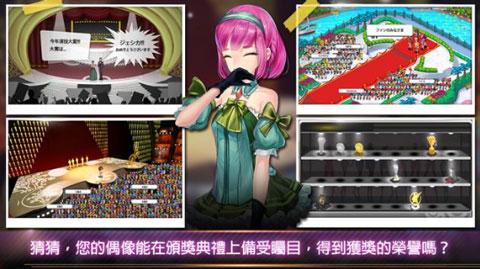 明星養(yǎng)成有限公司最新版 v1.3.13 3