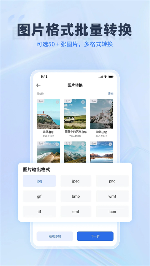 轉(zhuǎn)轉(zhuǎn)大師pdf轉(zhuǎn)換器app v4.0.8 最新版 0